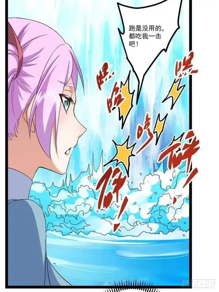 漫画《掌门低调点》483 傻人都是有傻福的第98张图