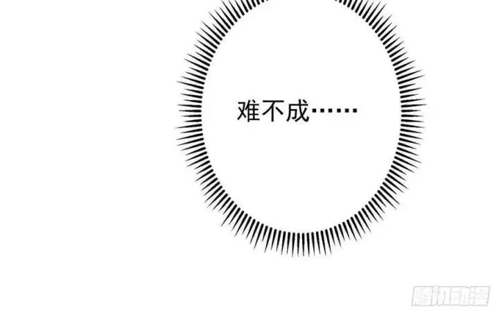 漫画《掌门低调点》483 傻人都是有傻福的第99张图