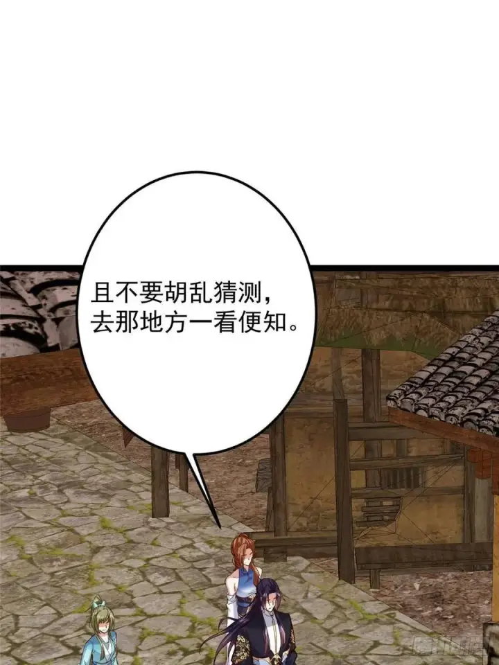 漫画《掌门低调点》484 好多怪女人盯上了我！第100张图