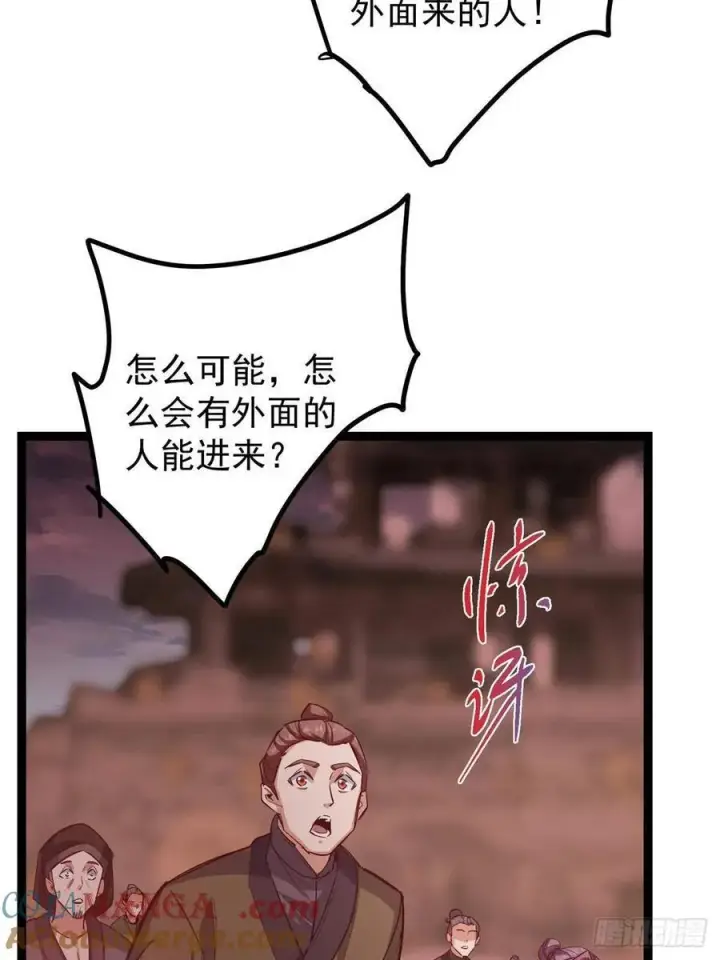 漫画《掌门低调点》484 好多怪女人盯上了我！第105张图