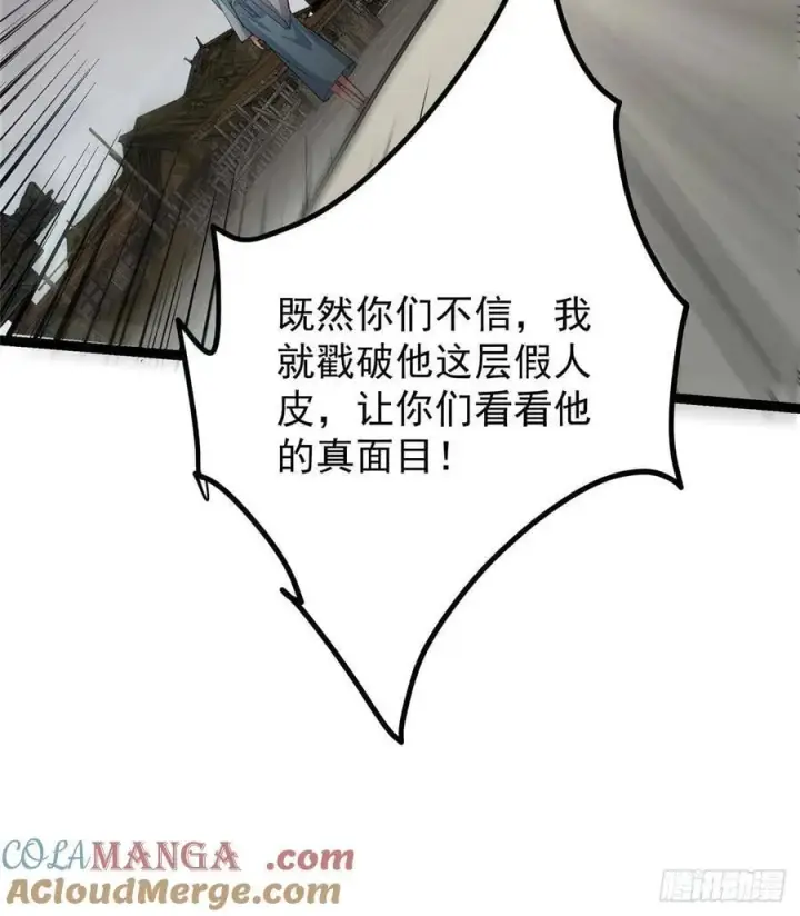 漫画《掌门低调点》484 好多怪女人盯上了我！第117张图