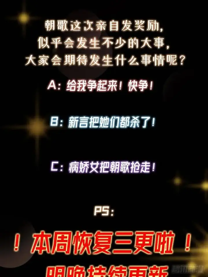 漫画《掌门低调点》484 好多怪女人盯上了我！第118张图