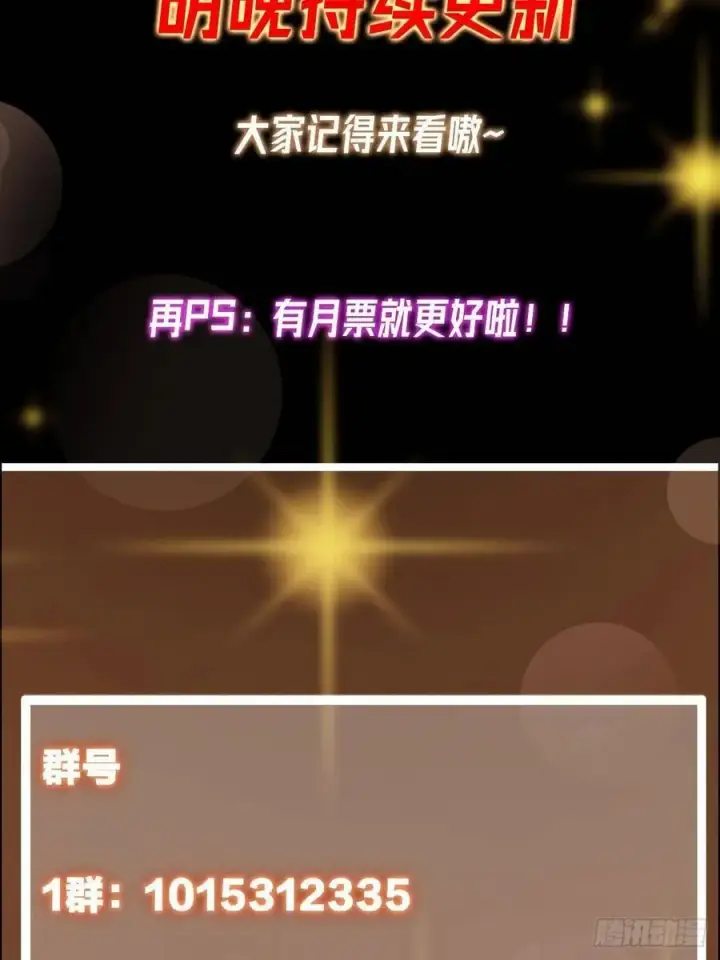 漫画《掌门低调点》484 好多怪女人盯上了我！第119张图