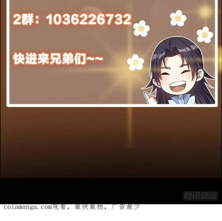 漫画《掌门低调点》484 好多怪女人盯上了我！第120张图
