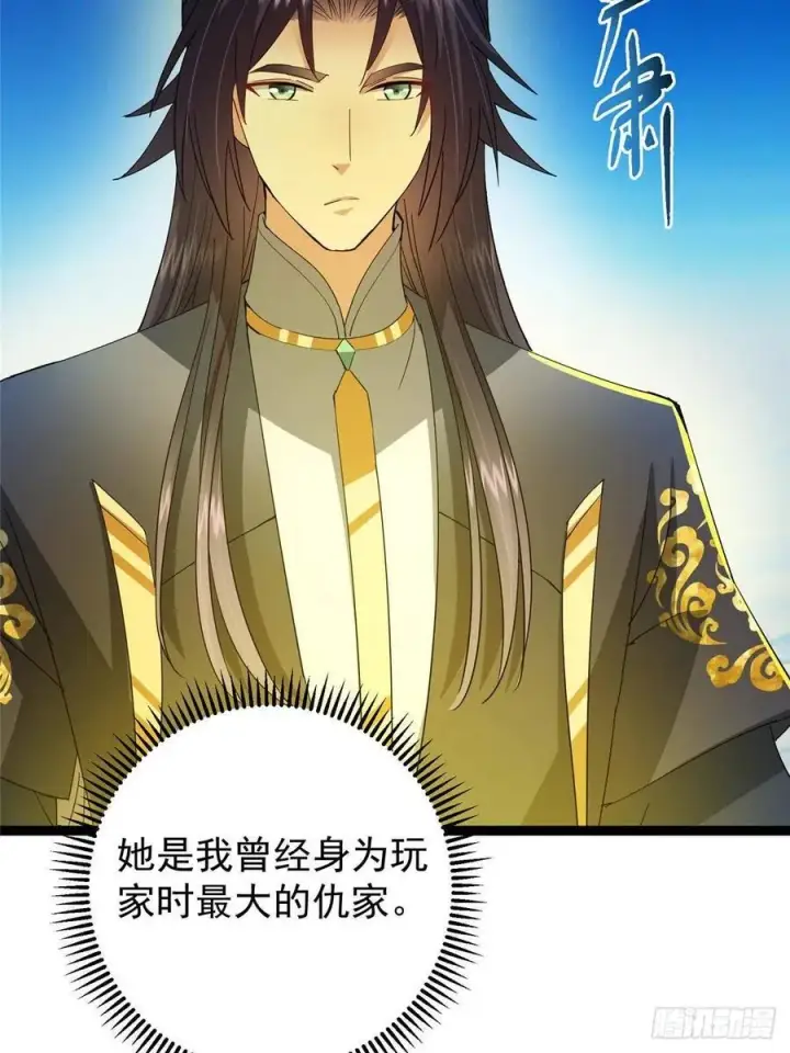 漫画《掌门低调点》484 好多怪女人盯上了我！第20张图