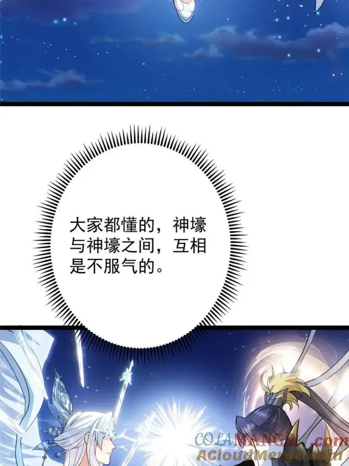 漫画《掌门低调点》484 好多怪女人盯上了我！第25张图