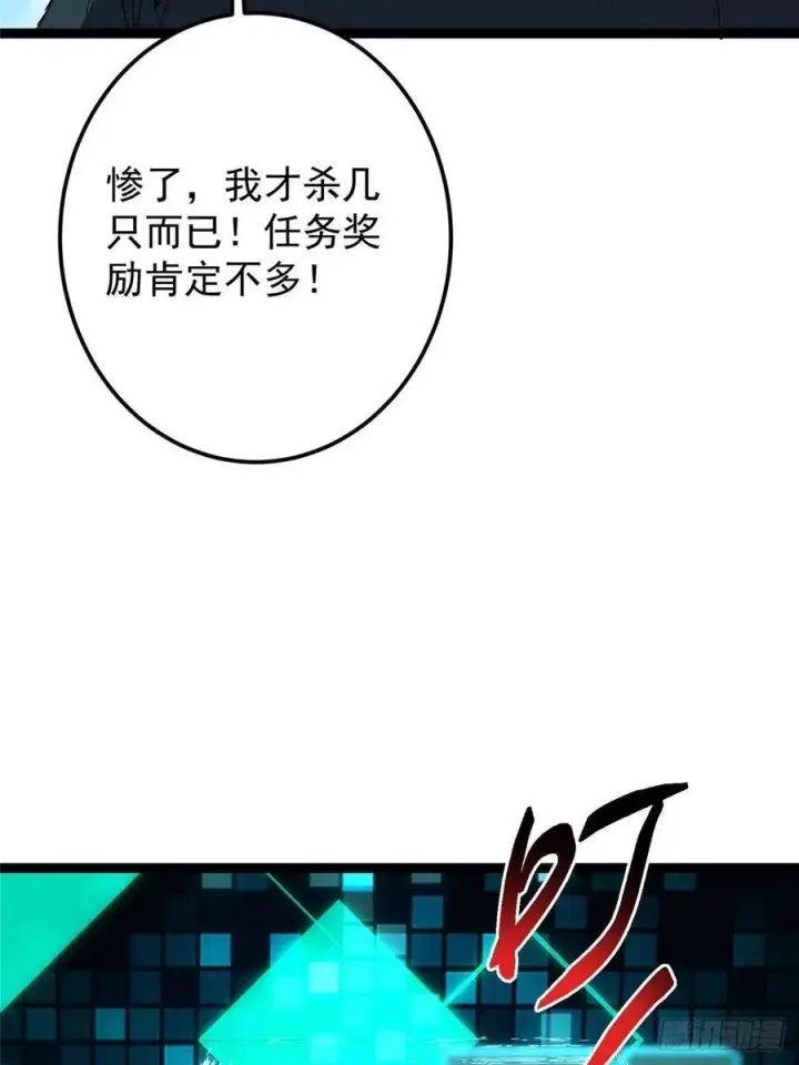 漫画《掌门低调点》484 好多怪女人盯上了我！第36张图