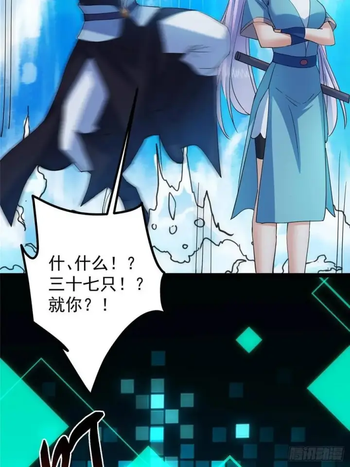 漫画《掌门低调点》484 好多怪女人盯上了我！第40张图