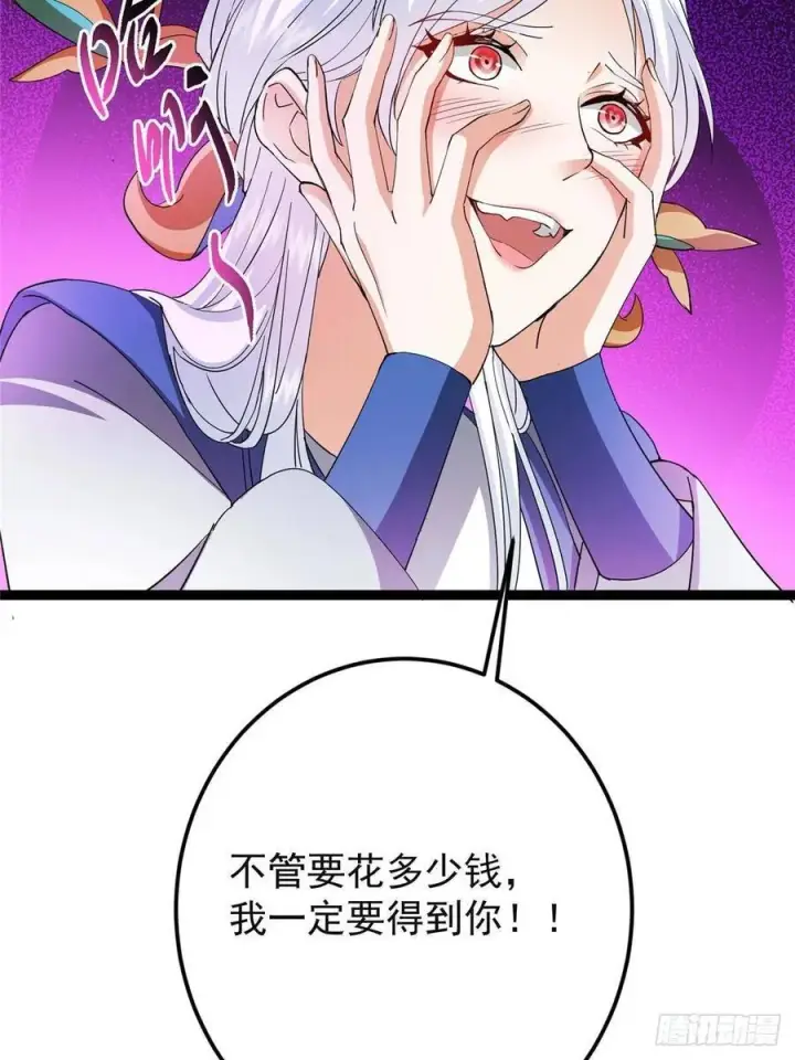 漫画《掌门低调点》484 好多怪女人盯上了我！第50张图