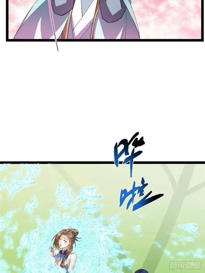 漫画《掌门低调点》484 好多怪女人盯上了我！第60张图