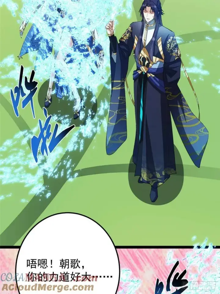 漫画《掌门低调点》484 好多怪女人盯上了我！第61张图