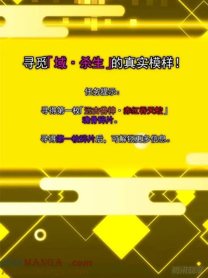 漫画《掌门低调点》484 好多怪女人盯上了我！第69张图