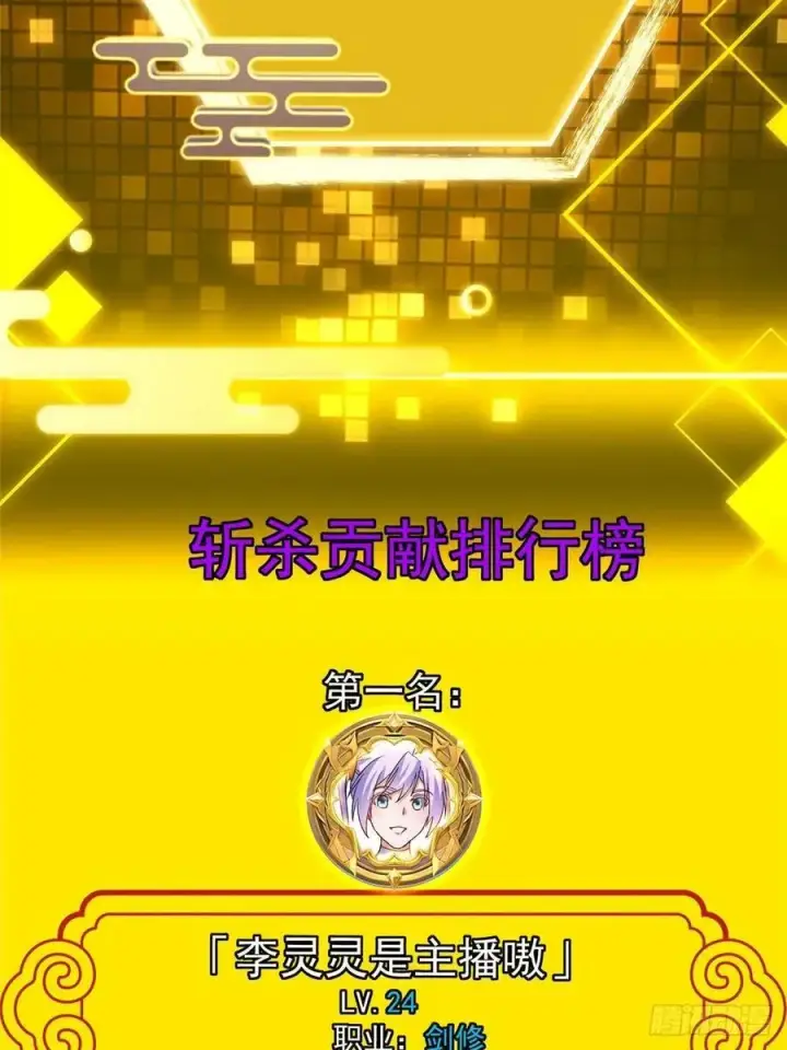 漫画《掌门低调点》484 好多怪女人盯上了我！第7张图