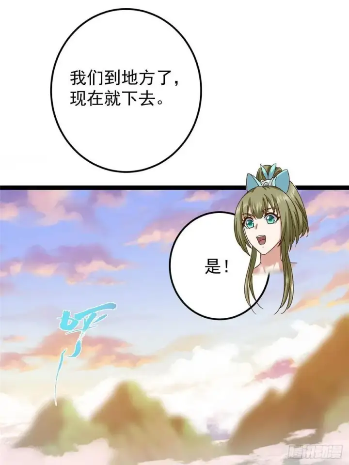 漫画《掌门低调点》484 好多怪女人盯上了我！第72张图