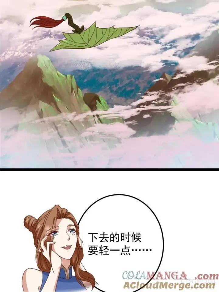 漫画《掌门低调点》484 好多怪女人盯上了我！第73张图