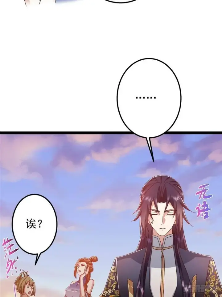 漫画《掌门低调点》484 好多怪女人盯上了我！第74张图