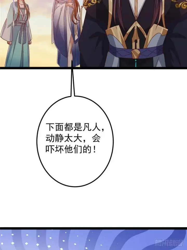 漫画《掌门低调点》484 好多怪女人盯上了我！第75张图