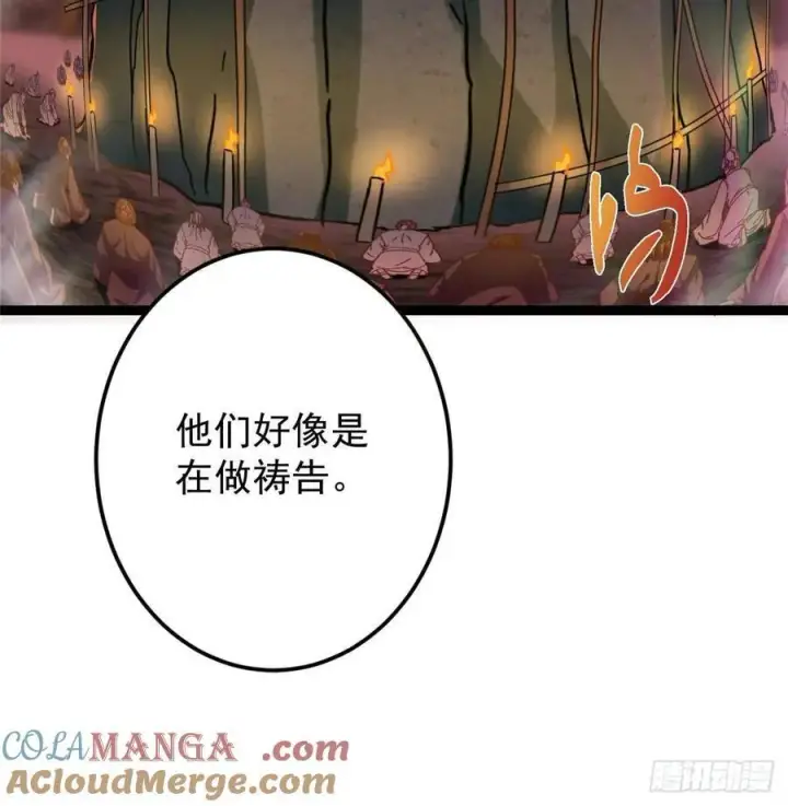 漫画《掌门低调点》484 好多怪女人盯上了我！第85张图