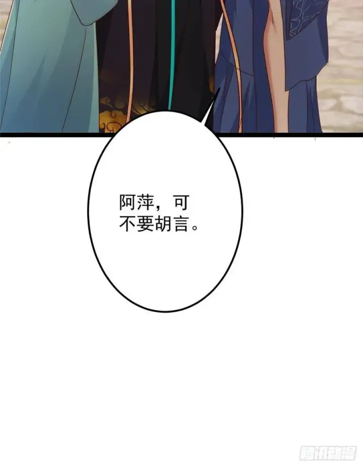漫画《掌门低调点》484 好多怪女人盯上了我！第99张图