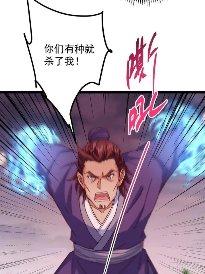 漫画《掌门低调点》485 路掌门早已看穿一切第10张图