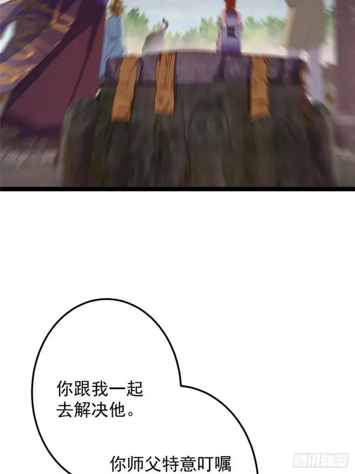 漫画《掌门低调点》485 路掌门早已看穿一切第100张图