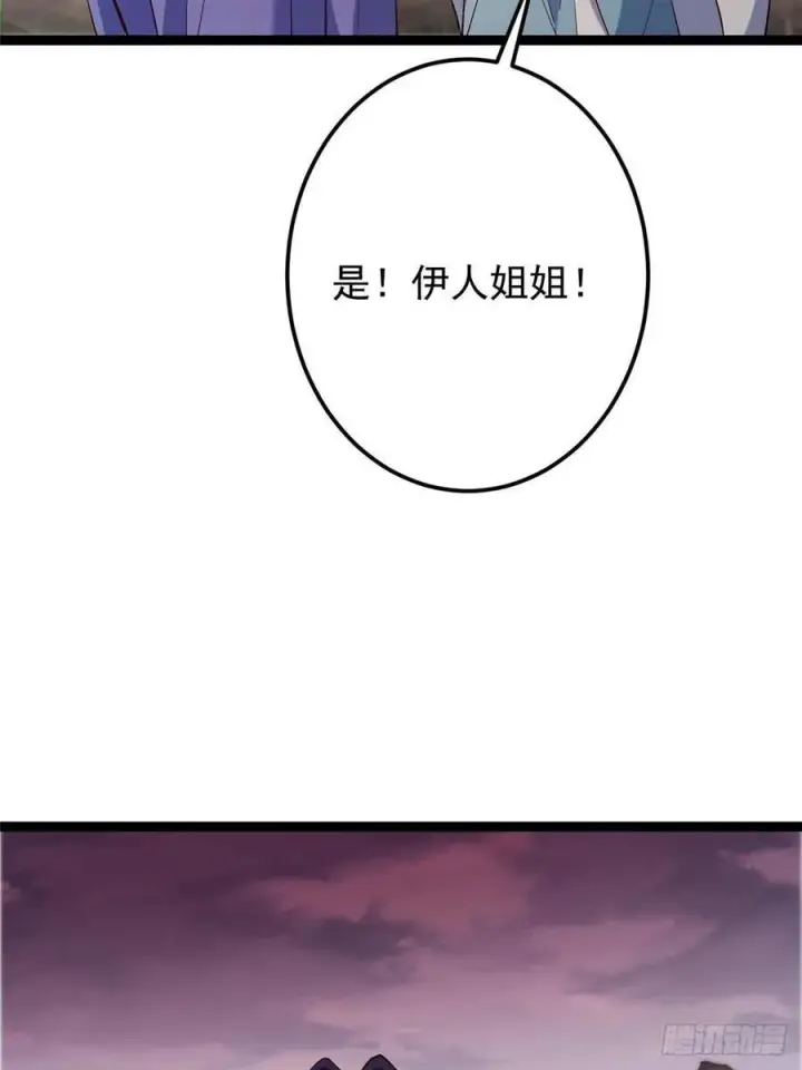 漫画《掌门低调点》485 路掌门早已看穿一切第102张图