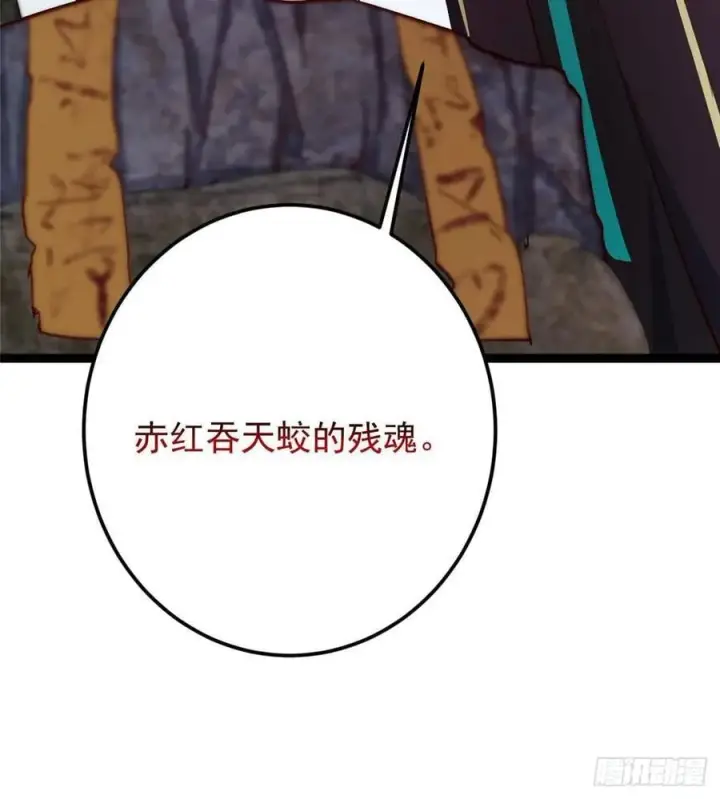 漫画《掌门低调点》485 路掌门早已看穿一切第108张图