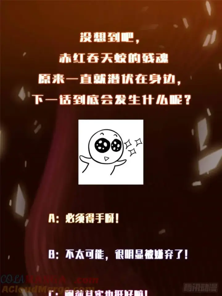 漫画《掌门低调点》485 路掌门早已看穿一切第109张图