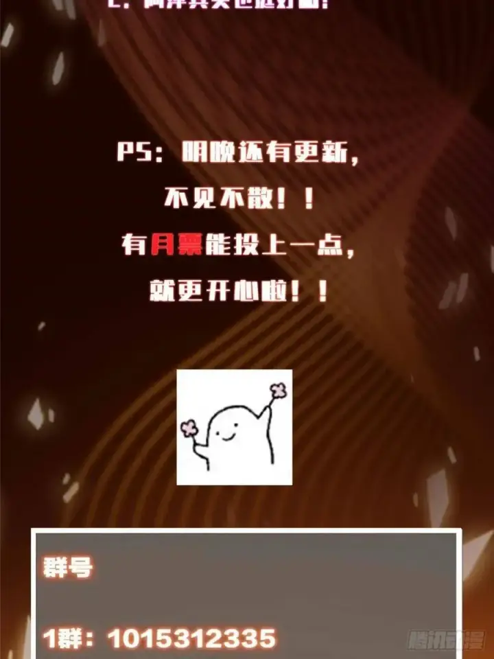 漫画《掌门低调点》485 路掌门早已看穿一切第110张图