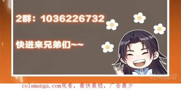 漫画《掌门低调点》485 路掌门早已看穿一切第111张图