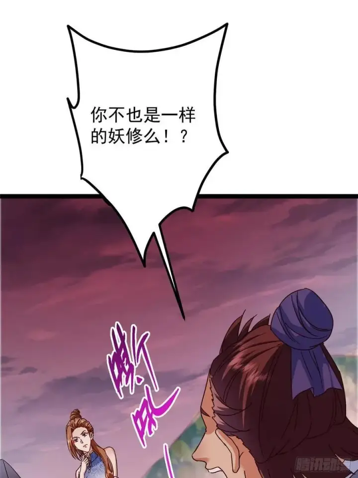 漫画《掌门低调点》485 路掌门早已看穿一切第18张图