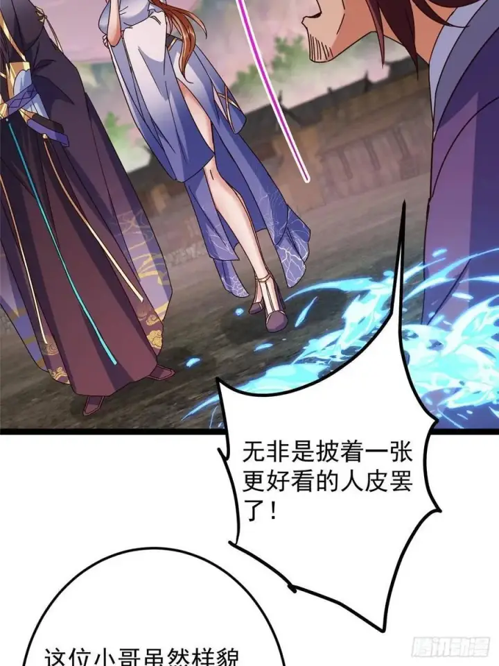 漫画《掌门低调点》485 路掌门早已看穿一切第19张图