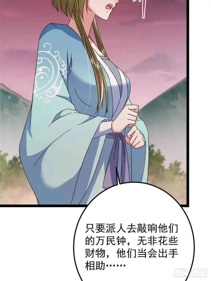 漫画《掌门低调点》485 路掌门早已看穿一切第22张图