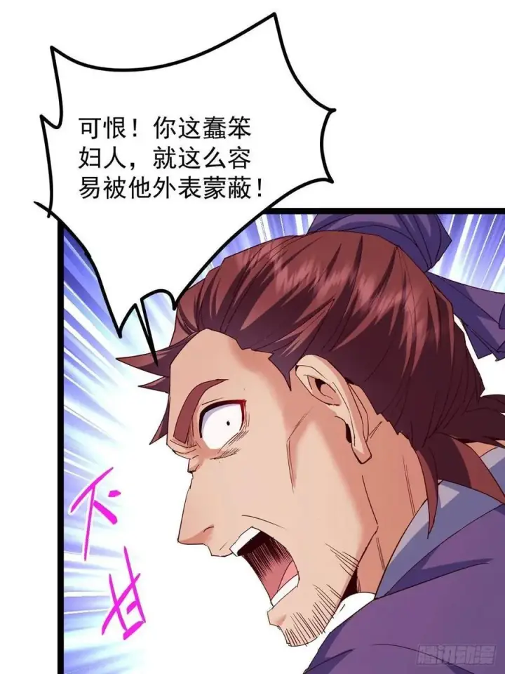 漫画《掌门低调点》485 路掌门早已看穿一切第31张图