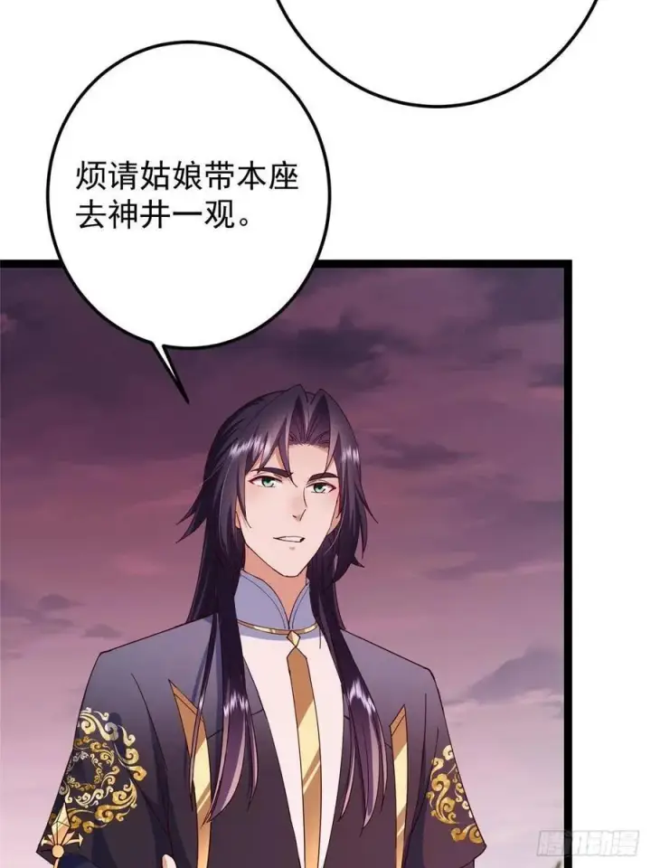 漫画《掌门低调点》485 路掌门早已看穿一切第51张图