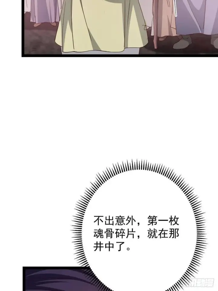漫画《掌门低调点》485 路掌门早已看穿一切第54张图