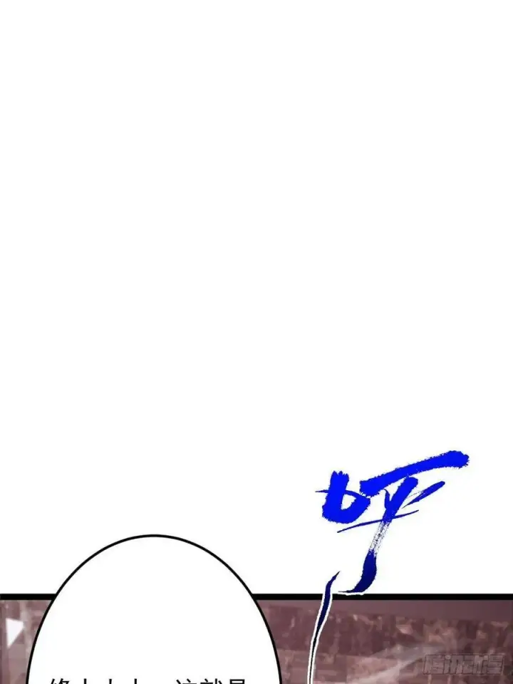 漫画《掌门低调点》485 路掌门早已看穿一切第56张图