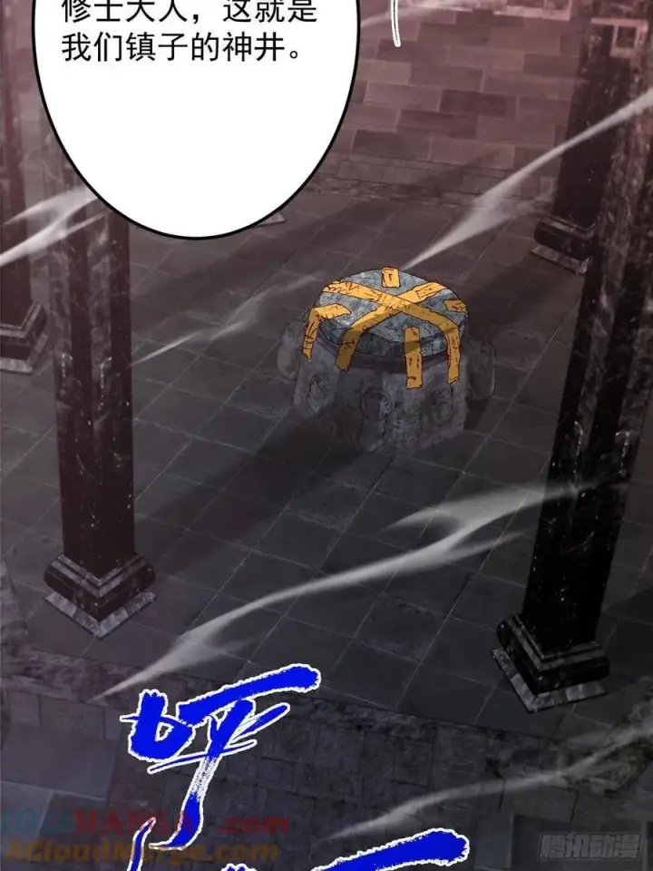 漫画《掌门低调点》485 路掌门早已看穿一切第57张图