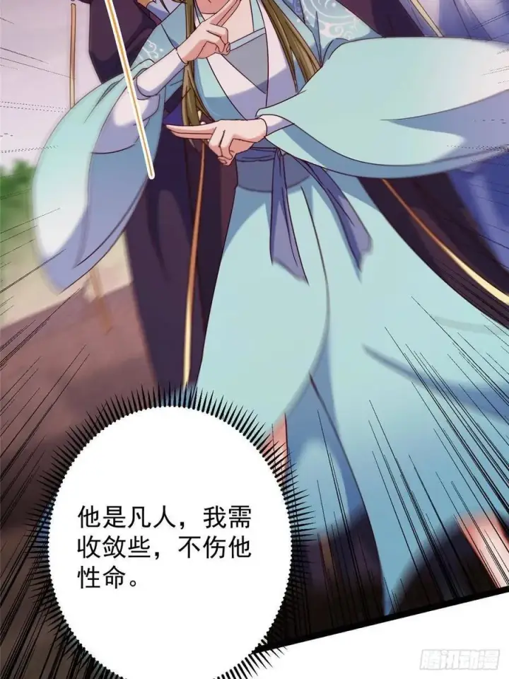 漫画《掌门低调点》485 路掌门早已看穿一切第6张图
