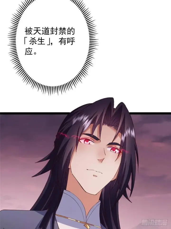 漫画《掌门低调点》485 路掌门早已看穿一切第62张图