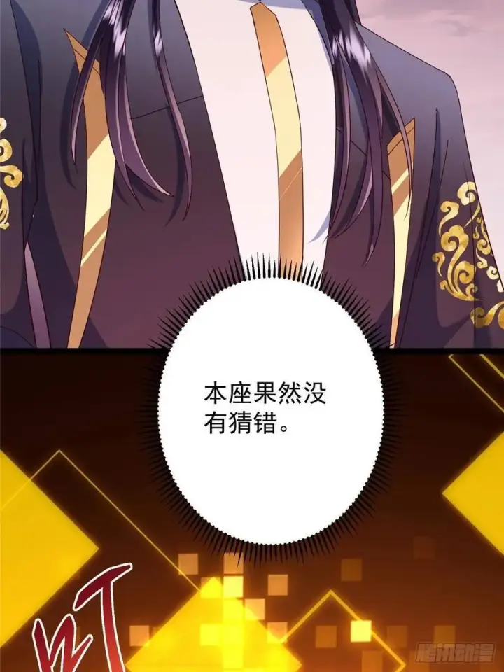 漫画《掌门低调点》485 路掌门早已看穿一切第63张图