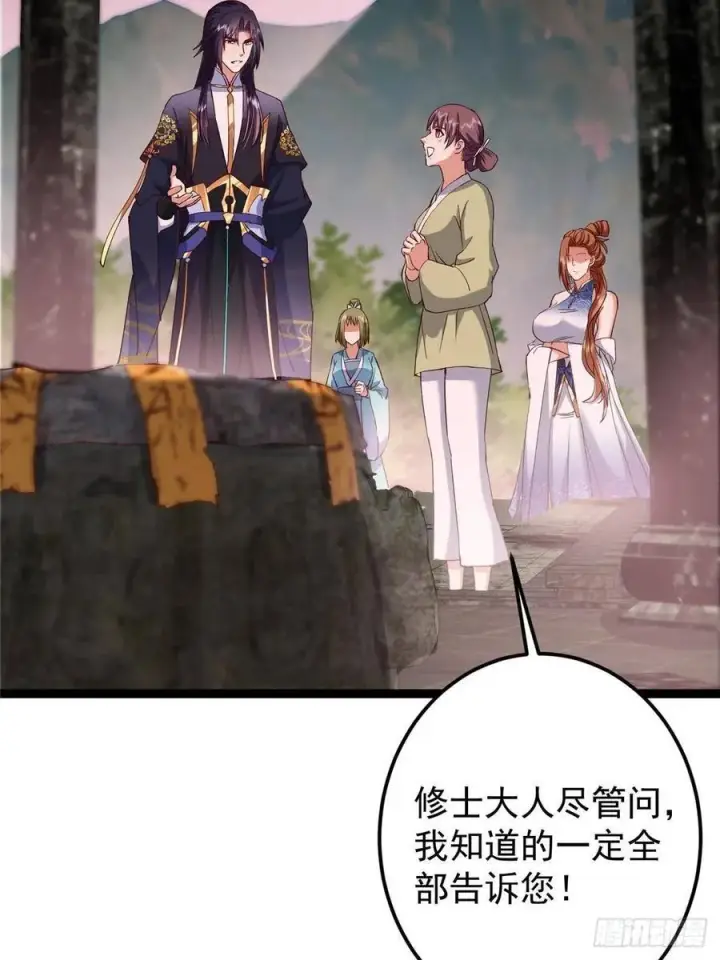 漫画《掌门低调点》485 路掌门早已看穿一切第67张图