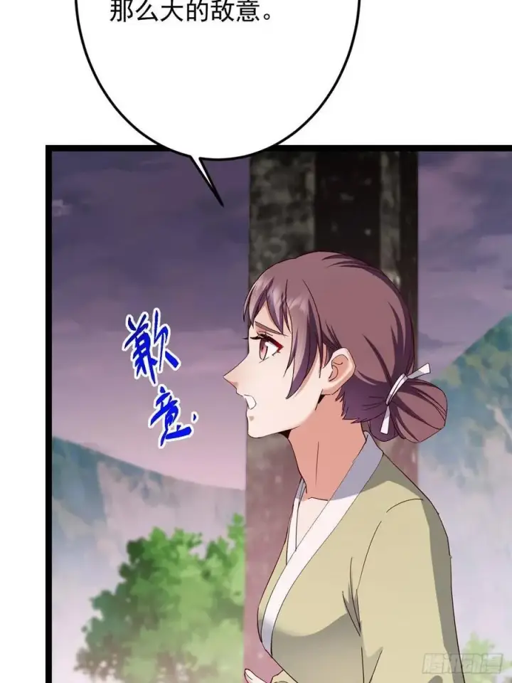 漫画《掌门低调点》485 路掌门早已看穿一切第80张图