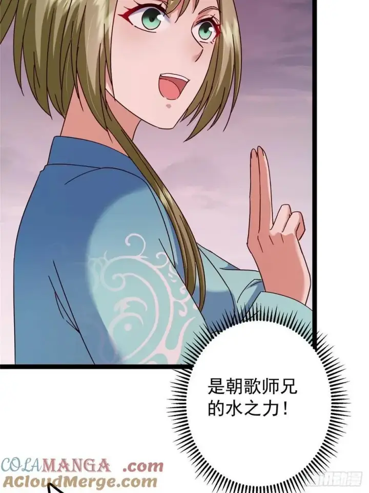 漫画《掌门低调点》485 路掌门早已看穿一切第9张图