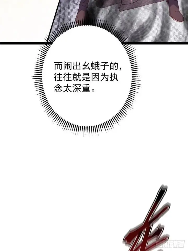 漫画《掌门低调点》485 路掌门早已看穿一切第95张图