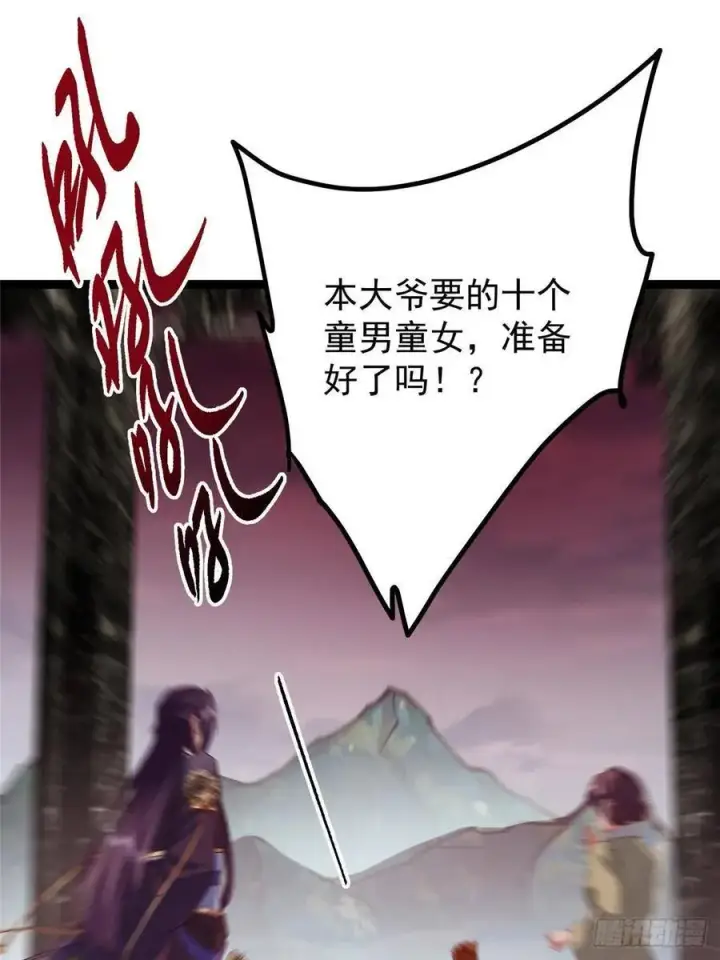 漫画《掌门低调点》485 路掌门早已看穿一切第99张图