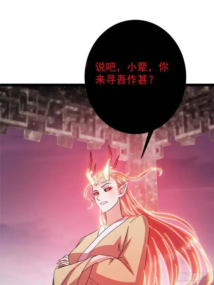 漫画《掌门低调点》486 本座已看透你的真身第19张图