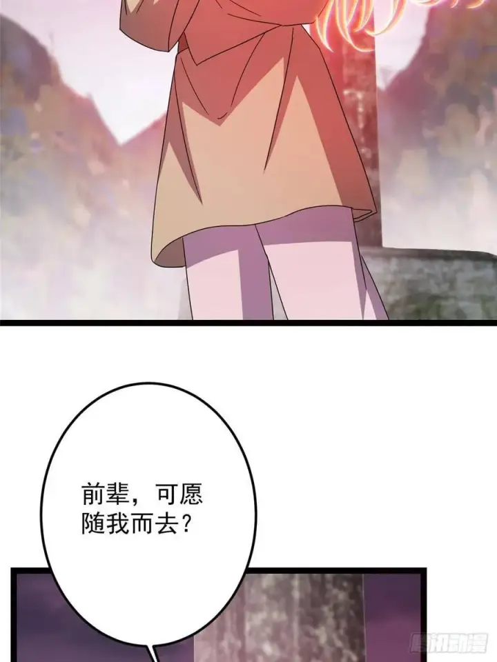 漫画《掌门低调点》486 本座已看透你的真身第20张图