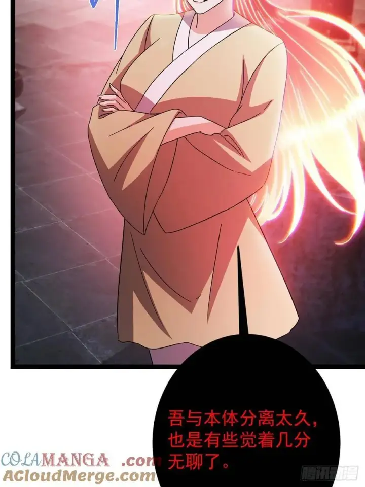 漫画《掌门低调点》486 本座已看透你的真身第29张图