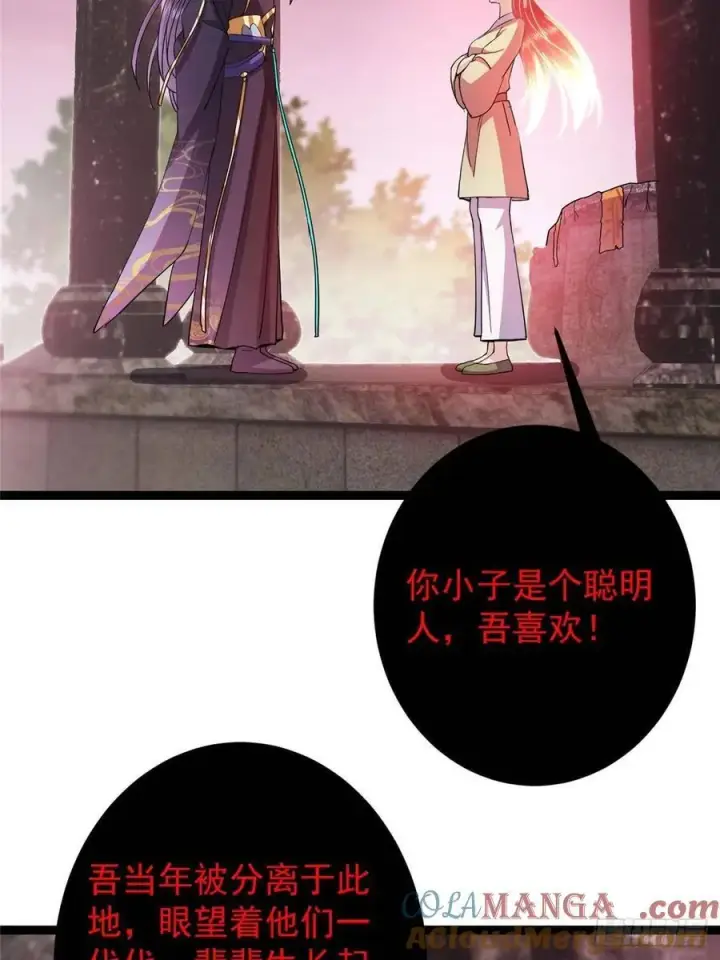 漫画《掌门低调点》486 本座已看透你的真身第33张图